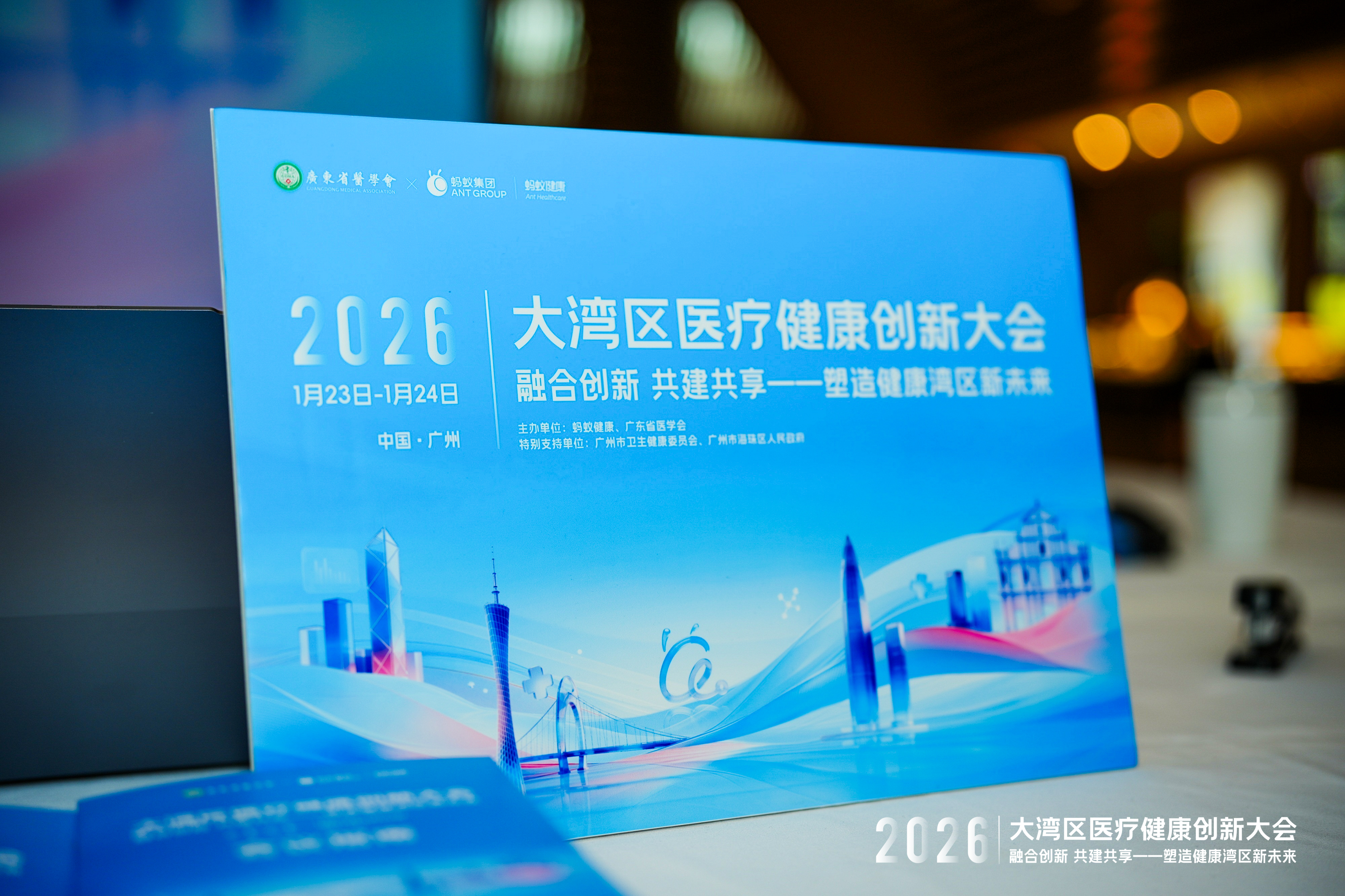 企业动态 | 深度参与大湾区峰会 聚焦AI健康硬件新生态