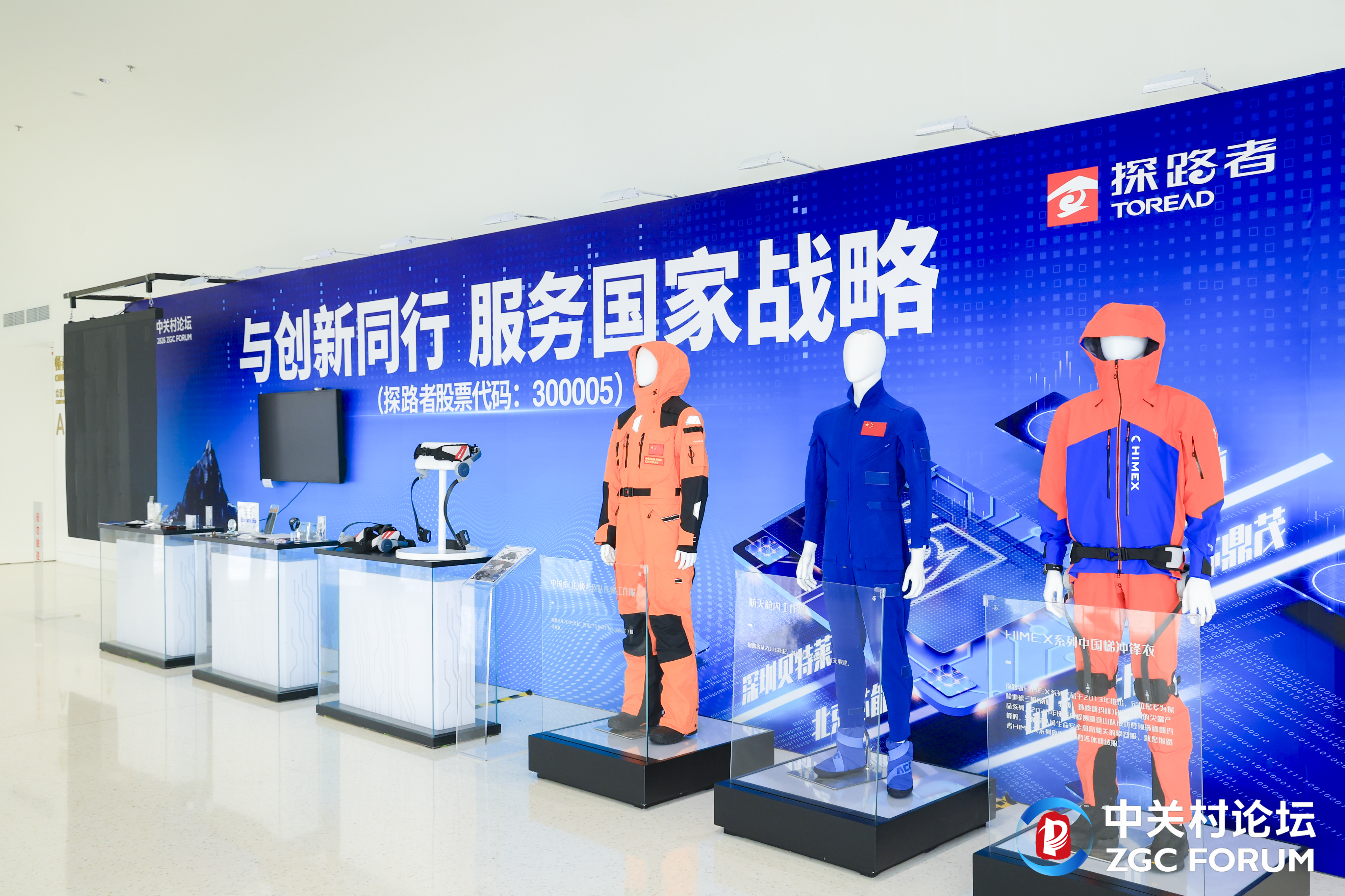 企业动态 | 携手探路者，共探AI智能穿戴新路径