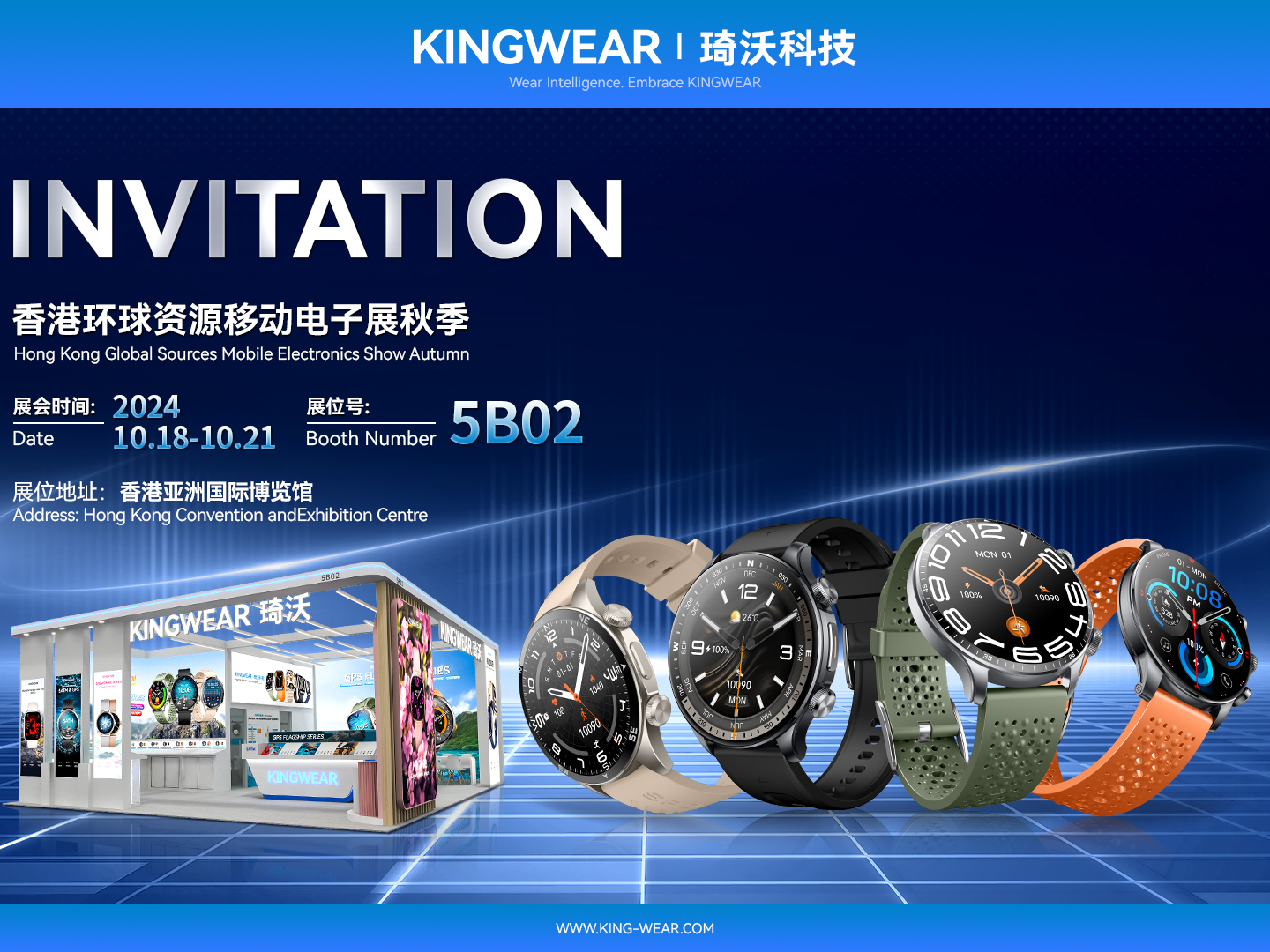 战略合作 | 与琦沃科技携手亮相香港环球资源移动电子展(第二期)